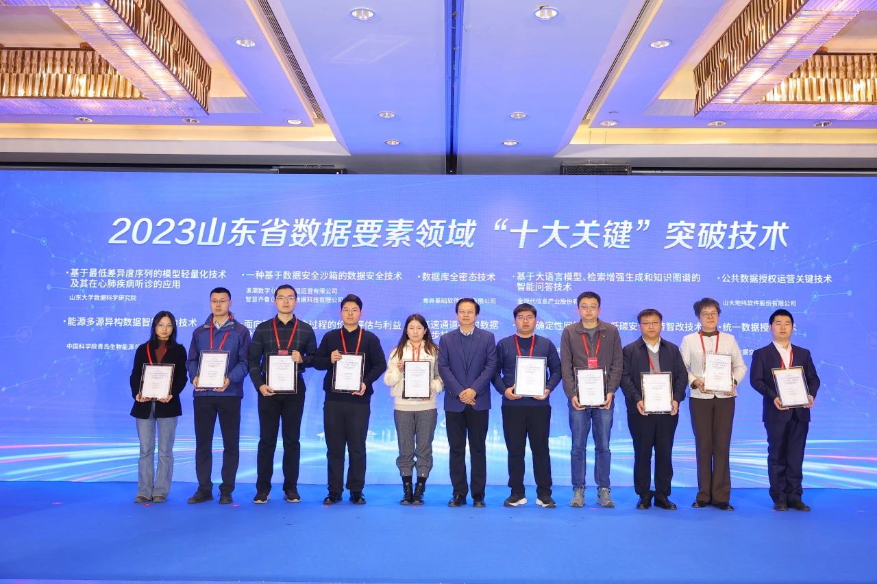 數據要素222.jpg 圖片