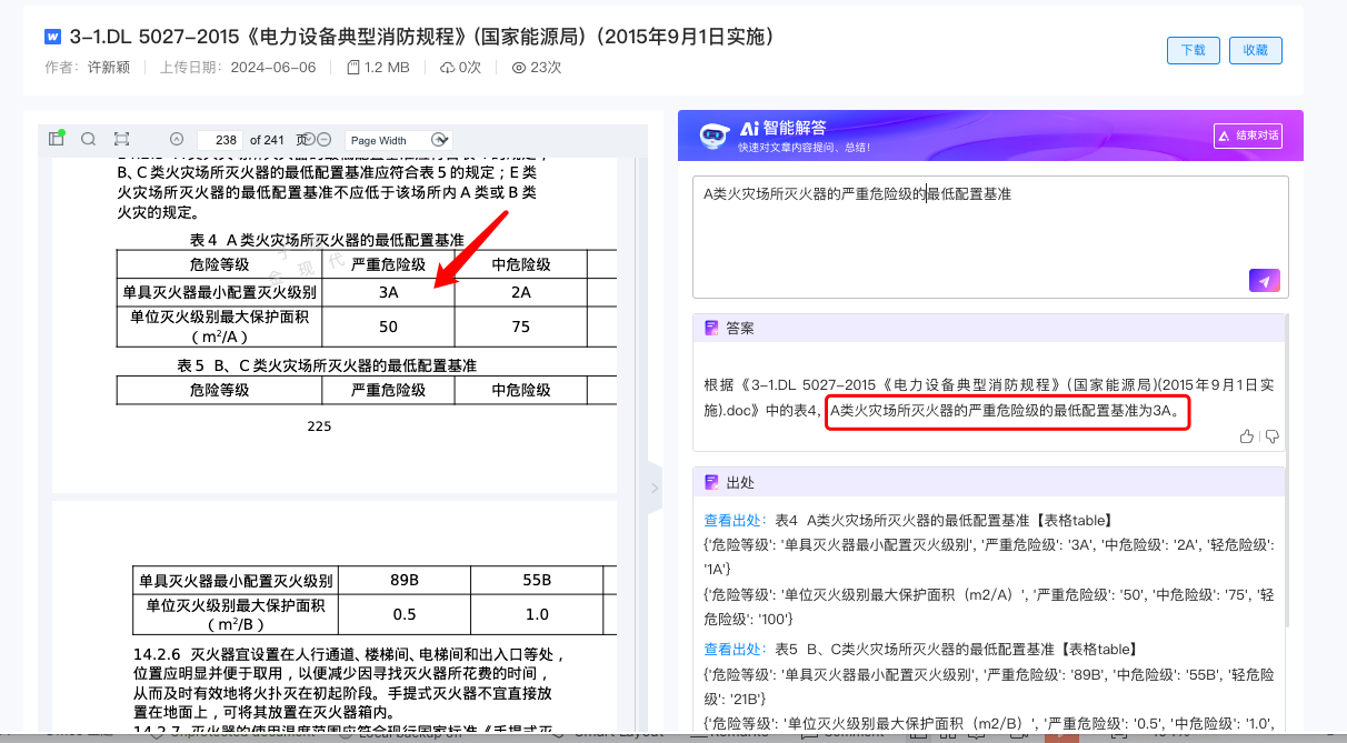 表格內容理解示意.jpg